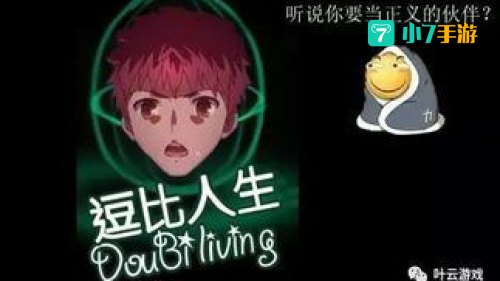 逗比人生