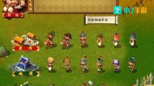三国志小游戏