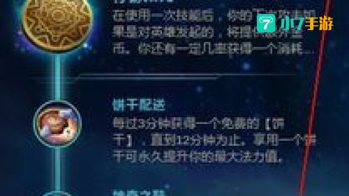 lol冰晶凤凰符文