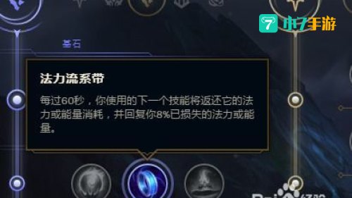 lol冰晶凤凰符文