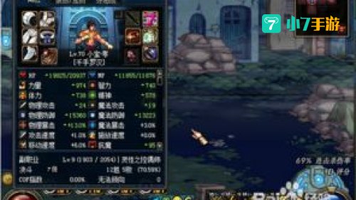 男街霸刷图