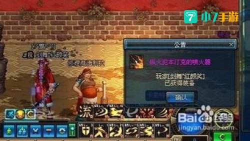 男街霸刷图