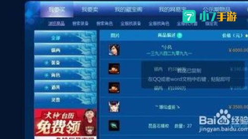 倩女幽魂买号