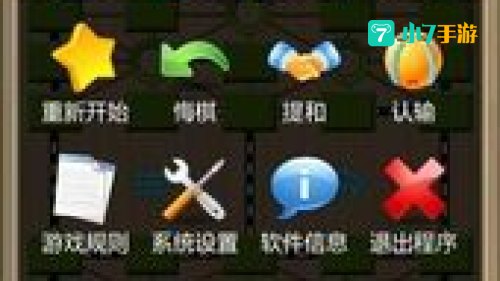 军棋下载