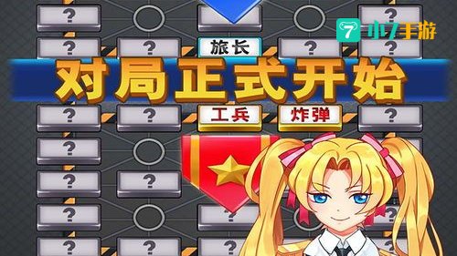军棋下载