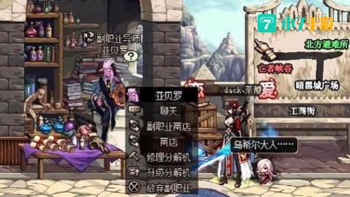 dnf分解师怎么摆摊