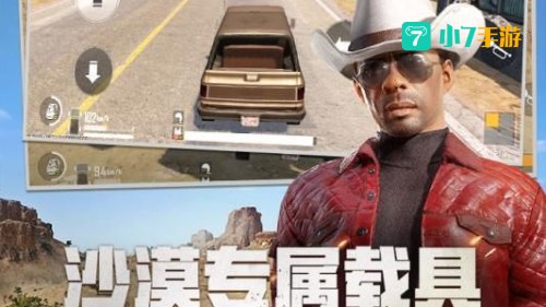 绝地求生体验服