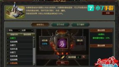战争策略网页游戏