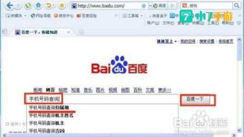 查号码