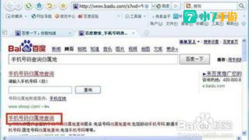 查号码