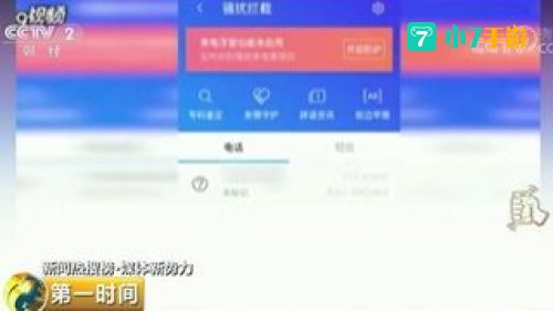 查号码