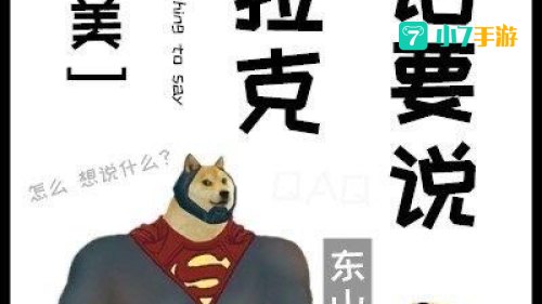 小说之家txt