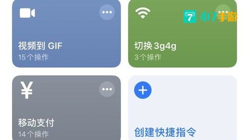 快捷指令库