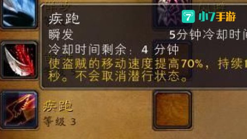 秘银马刺
