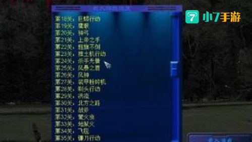 血战缅甸修改器