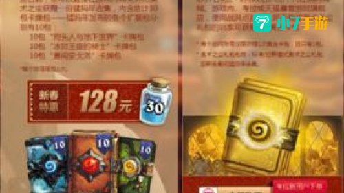 炉石黄金卡包