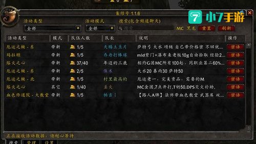 魔兽世界测试服插件