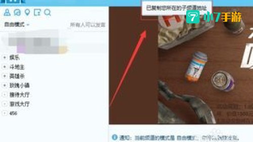 yy怎么发飞机票