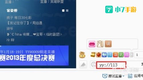 yy怎么发飞机票