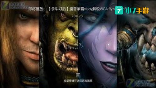 魔兽 录像