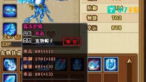 冰凤凰出装
