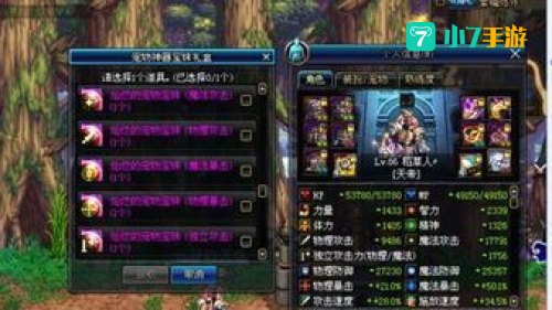 dnf智力宝珠