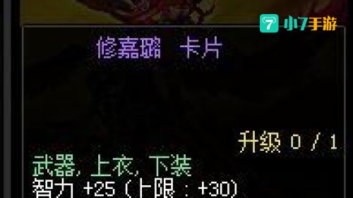 dnf智力宝珠