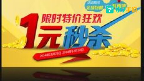 淘宝1元秒杀技巧