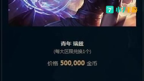 lol金币
