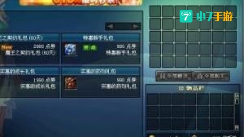 dnf点券