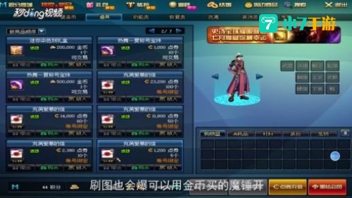 dnf点券