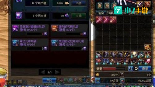 dnf点券