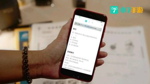 拍照搜题