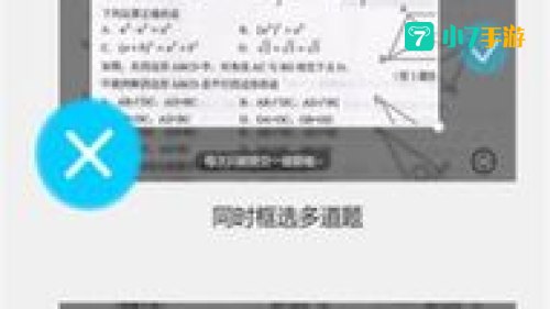 拍照搜题