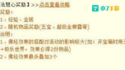 妙法慧心