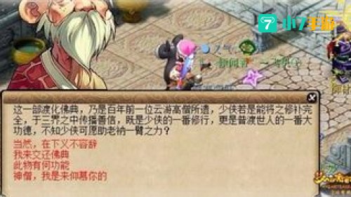 妙法慧心
