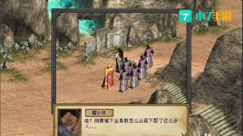 金庸群侠传3古墓攻略