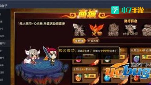 无限点券的游戏