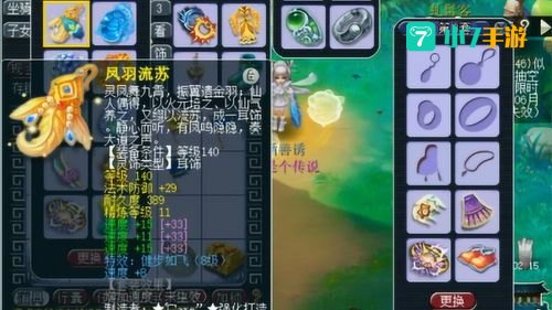 梦幻西游时辰表