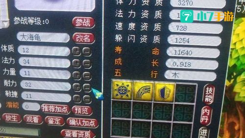 梦幻西游时辰表