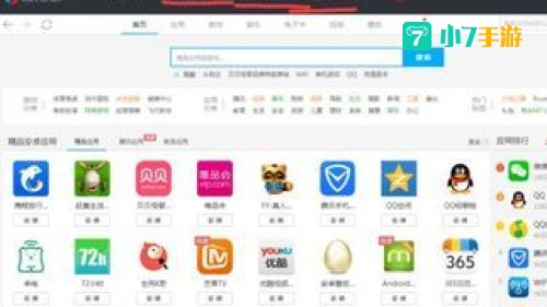 应用宝下载安装